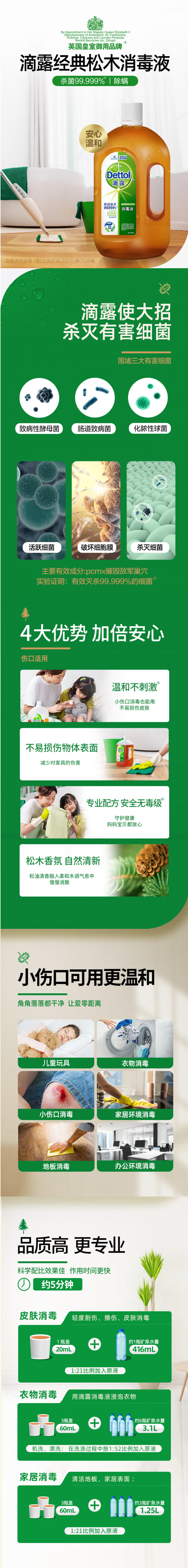 FireShot Capture 251 - 【滴露DL002】滴露Dettol 消毒液1.2L 杀菌 儿童宝宝内衣 家居室内 宠物环境消毒 消毒水 衣物除菌剂【行情 报价 价格 评测_ - item.jd.com.png
